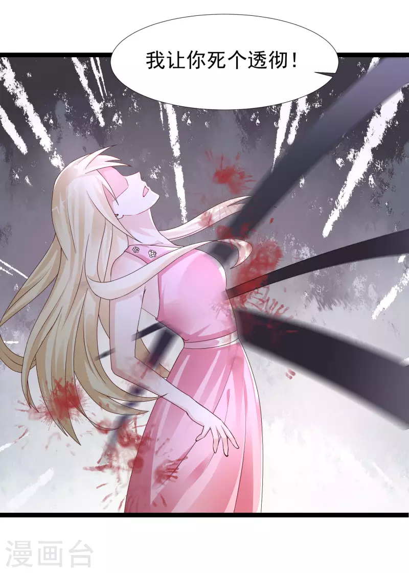 第244话 花仙真的死了？？？-第253话