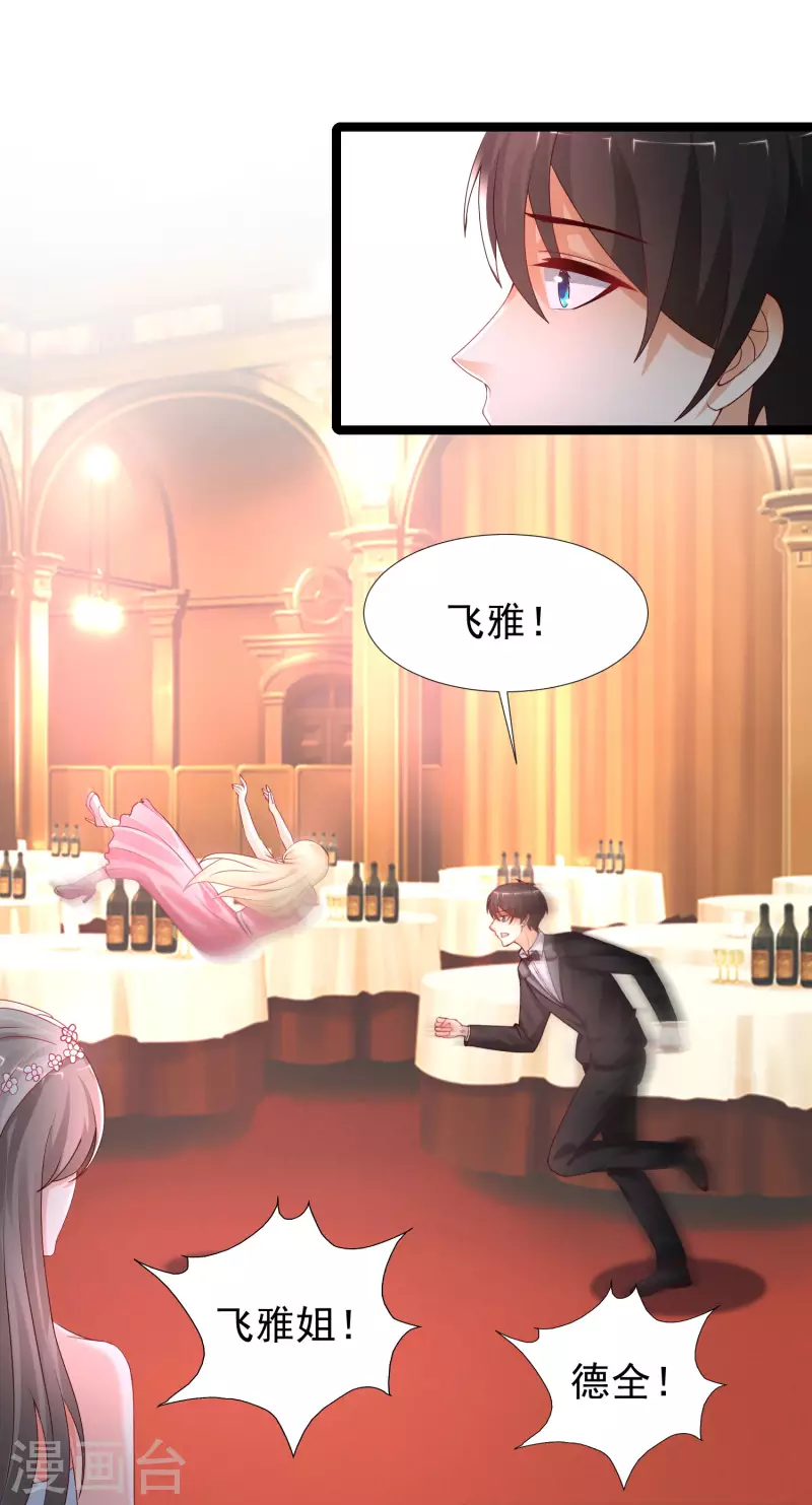 第244话 花仙真的死了？？？-第253话