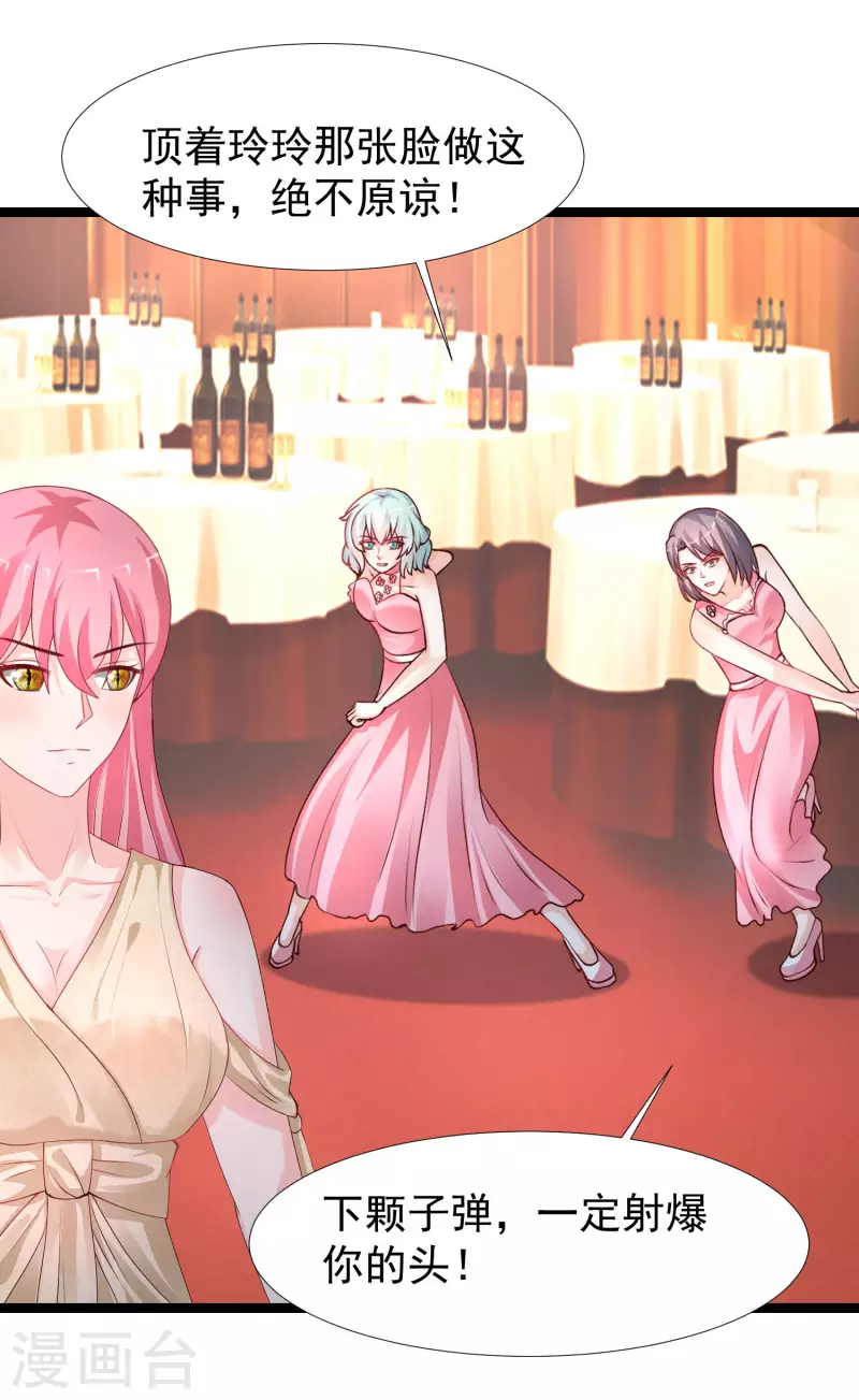 第244话 花仙真的死了？？？-第253话