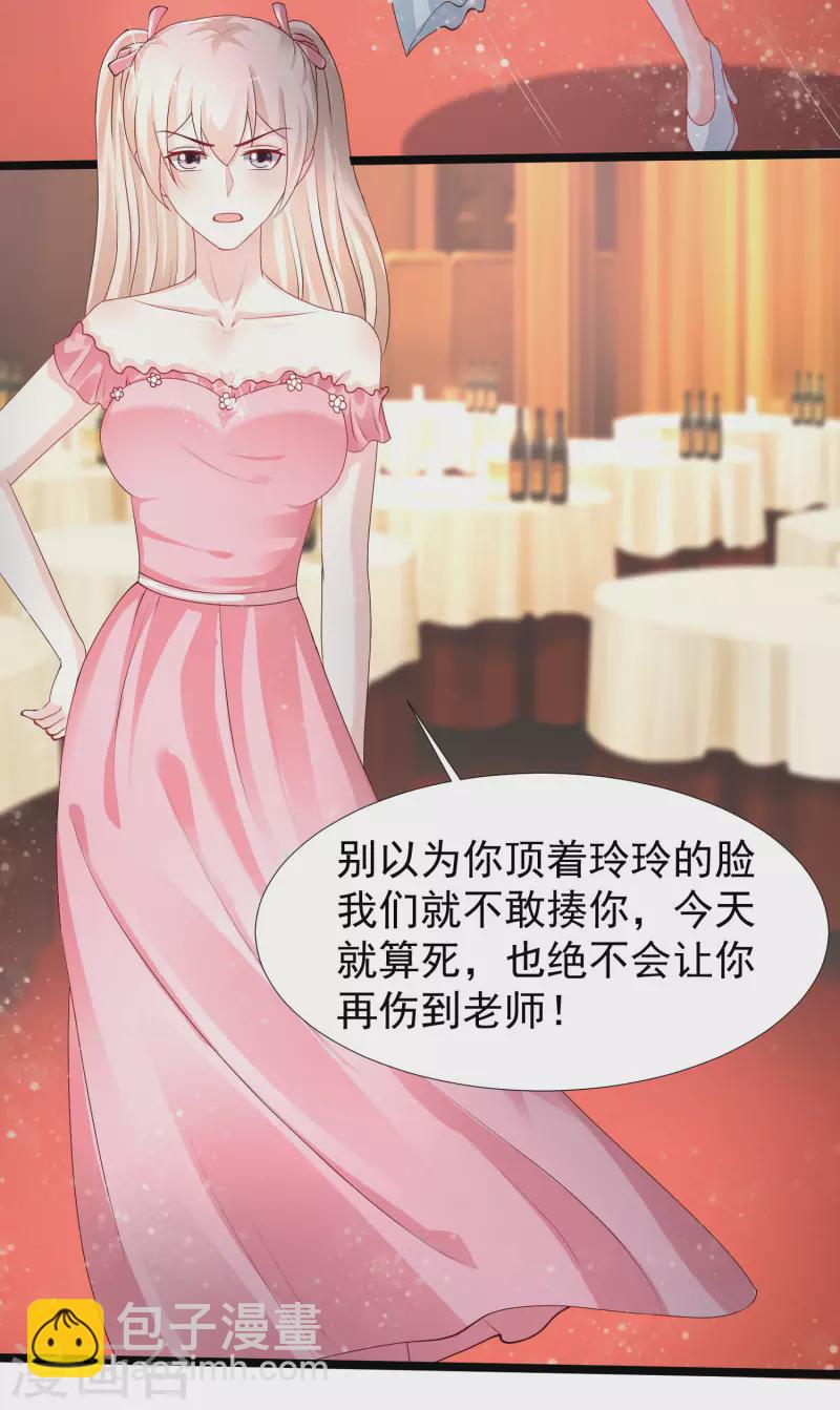 第244话 花仙真的死了？？？-第253话