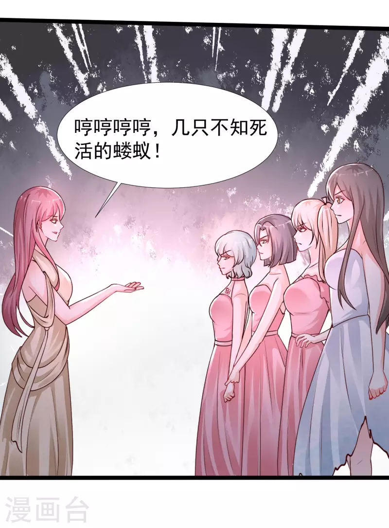 第244话 花仙真的死了？？？-第253话