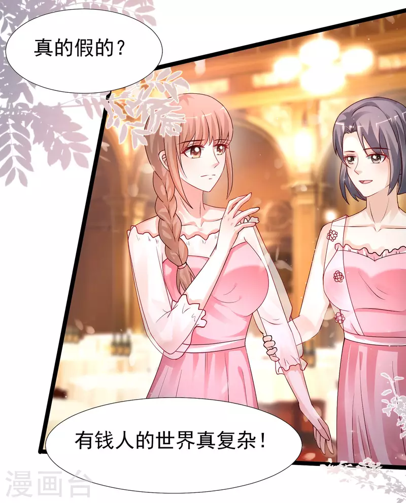 第244话 花仙真的死了？？？-第253话