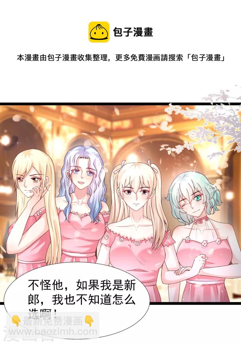 第244话 花仙真的死了？？？-第253话