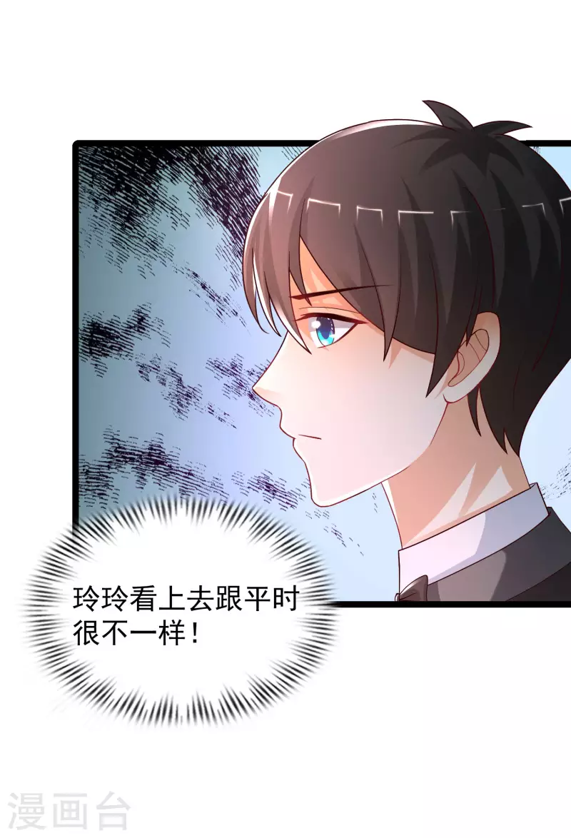 第244话 花仙真的死了？？？-第253话