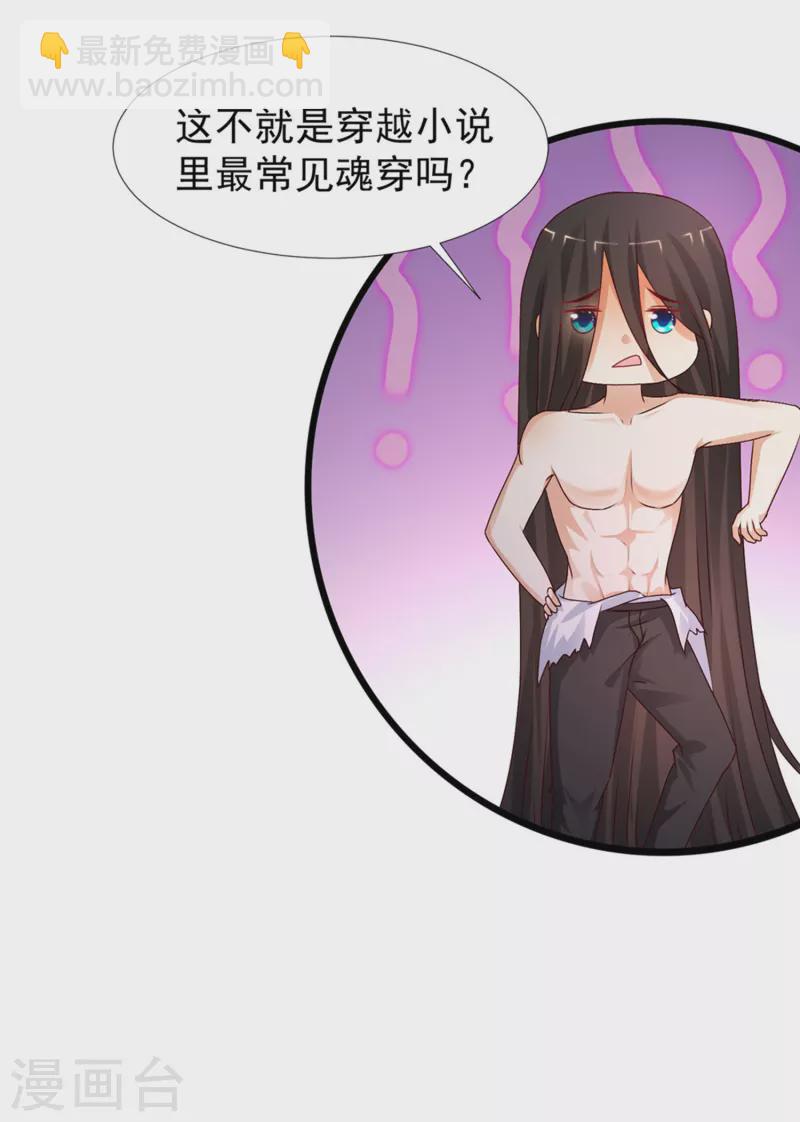 第246话 误入修真世界？？？-第255话