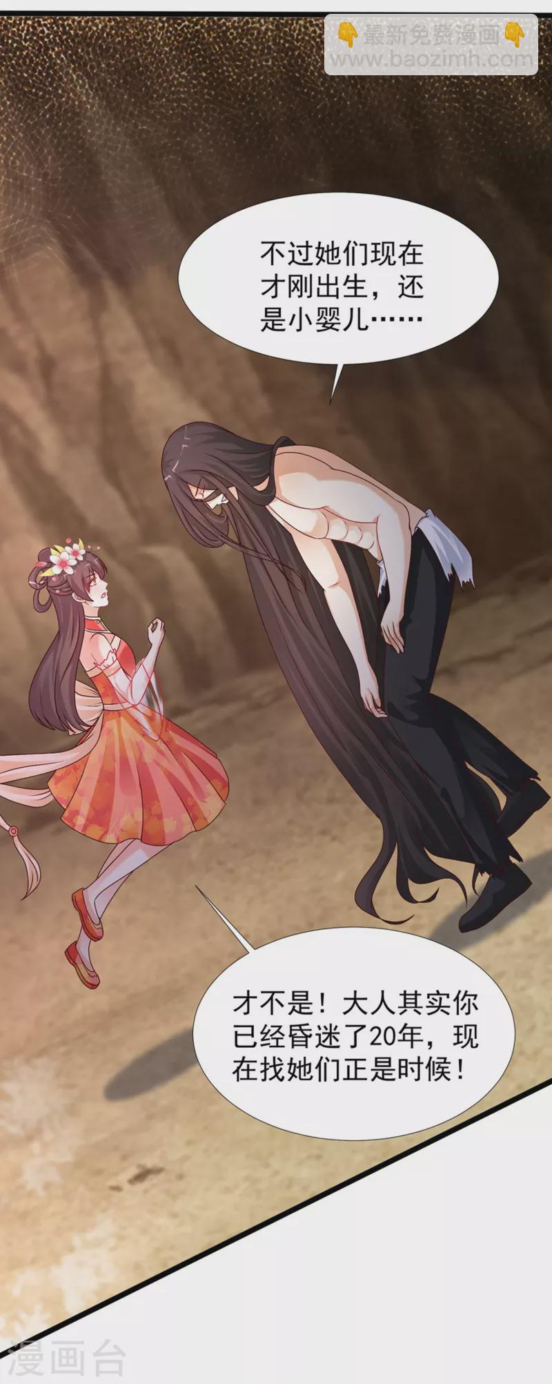 第246话 误入修真世界？？？-第255话