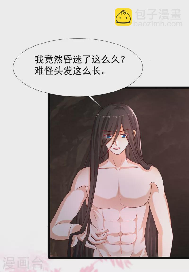 第246话 误入修真世界？？？-第255话