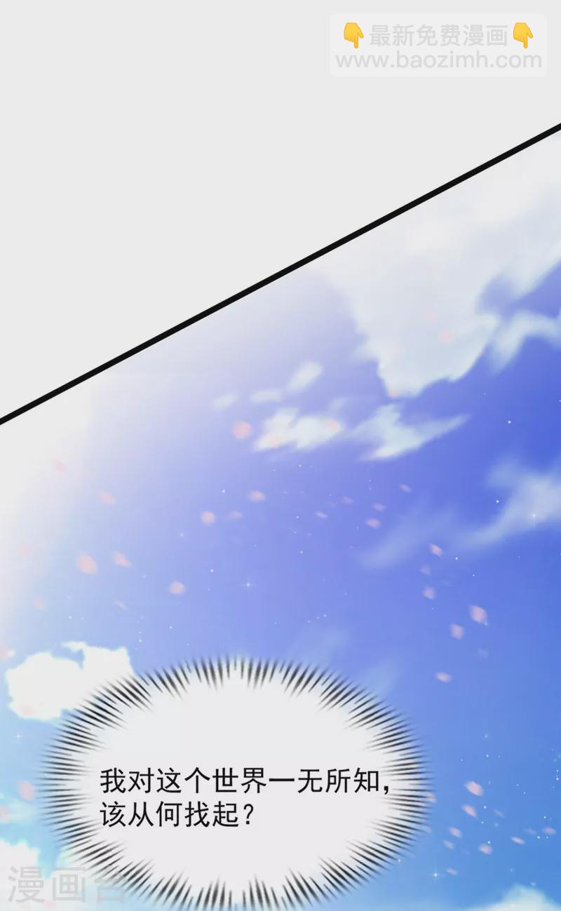 第246话 误入修真世界？？？-第255话