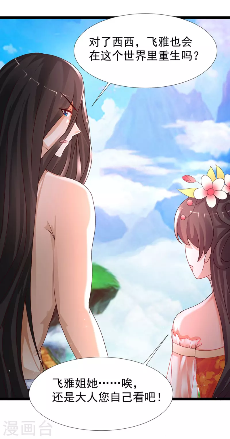 第246话 误入修真世界？？？-第255话