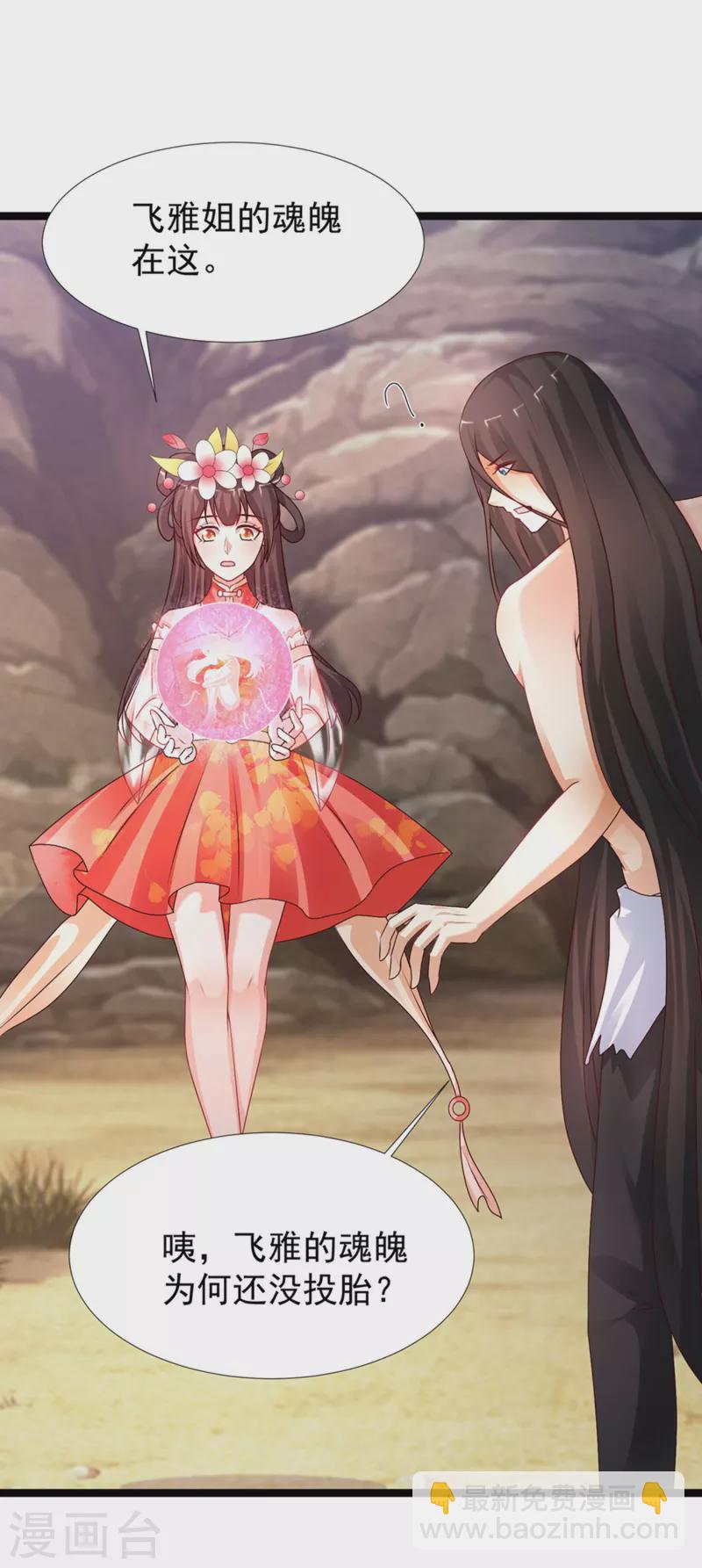 第246话 误入修真世界？？？-第255话