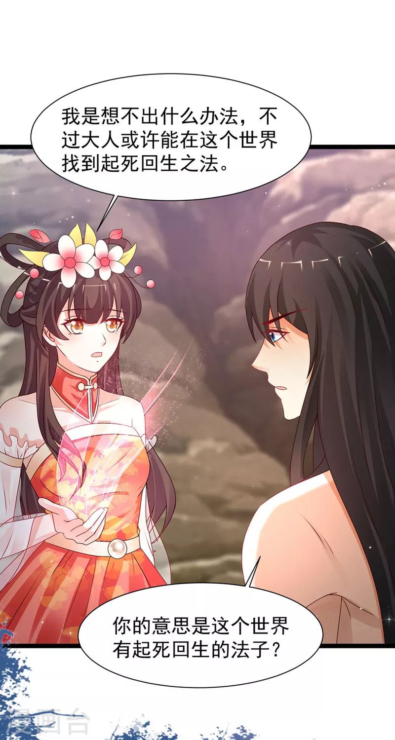 第246话 误入修真世界？？？-第255话