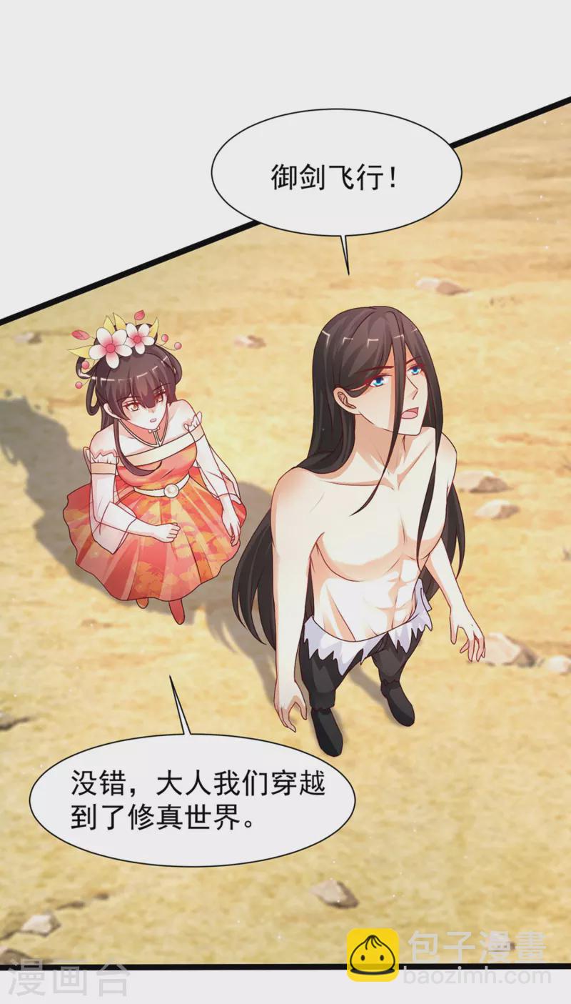 第246话 误入修真世界？？？-第255话
