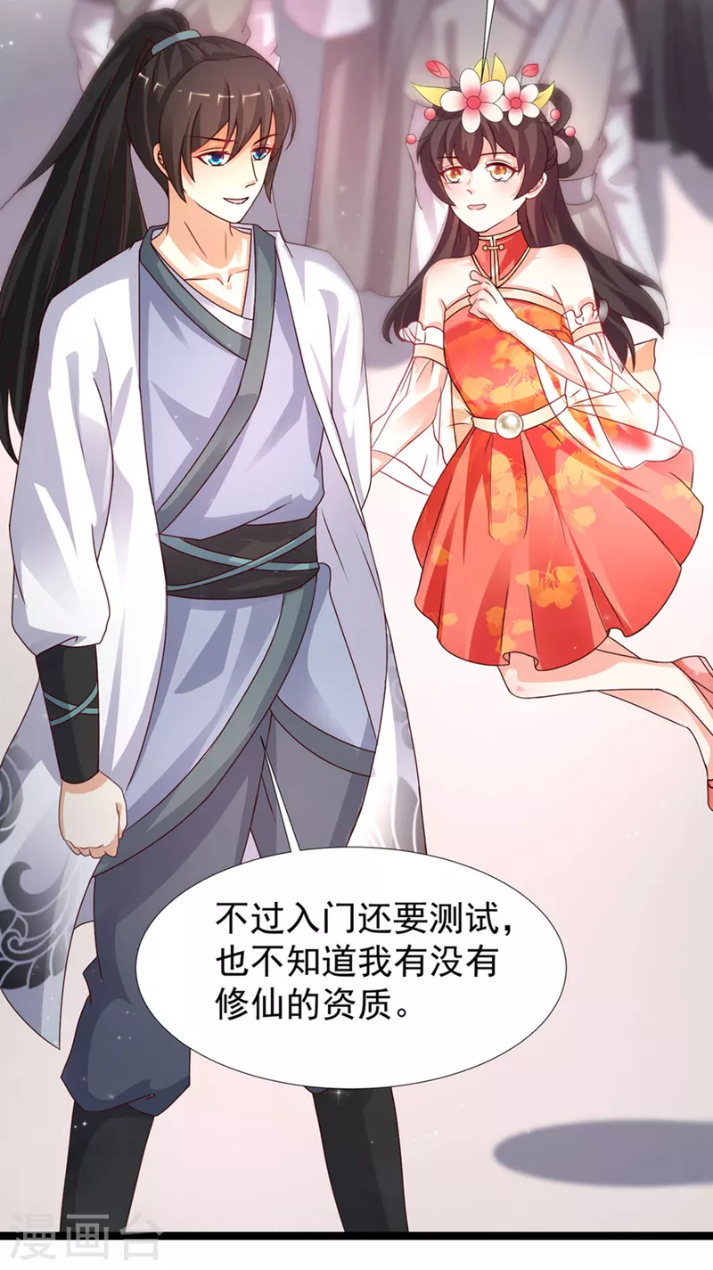 第246话 误入修真世界？？？-第255话