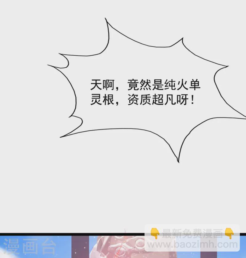 第246话 误入修真世界？？？-第255话