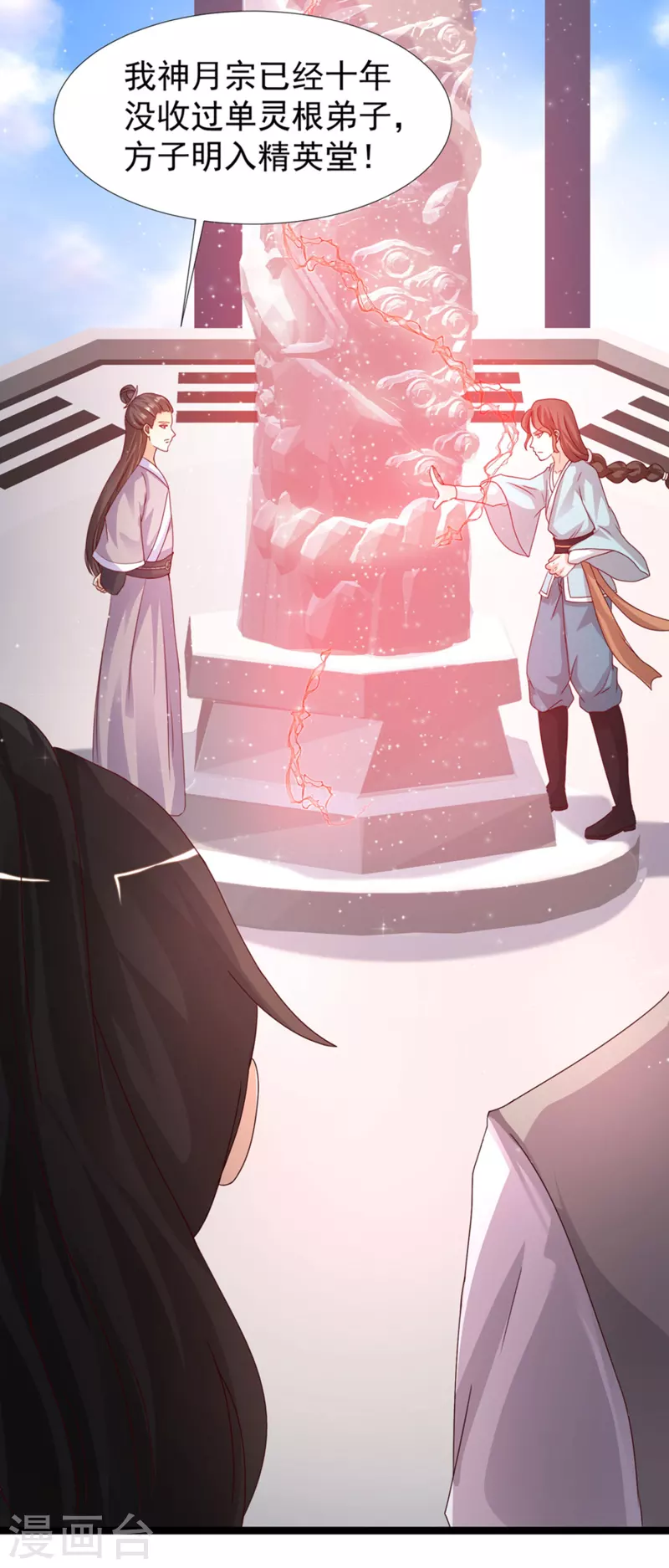 第246话 误入修真世界？？？-第255话