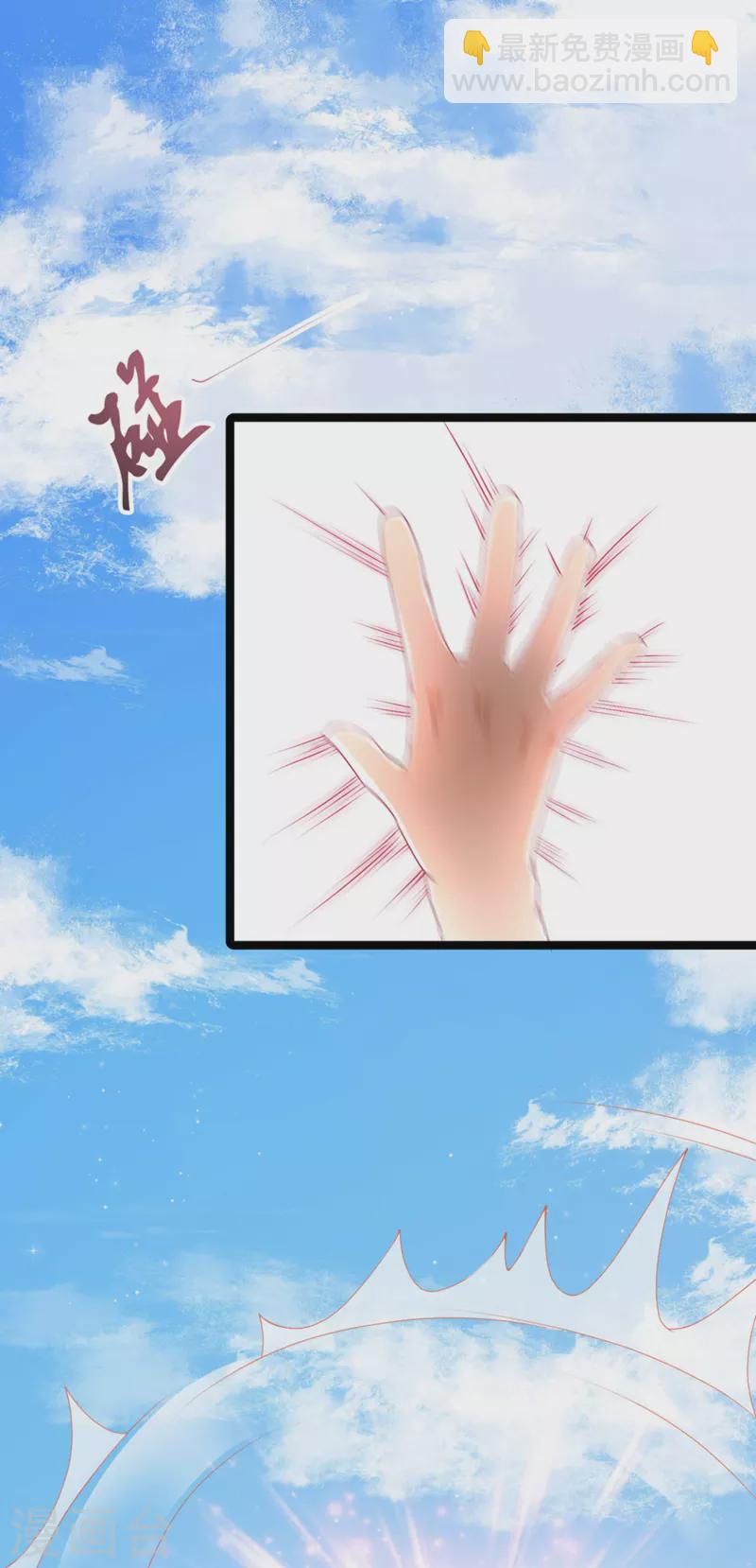 第246话 误入修真世界？？？-第255话