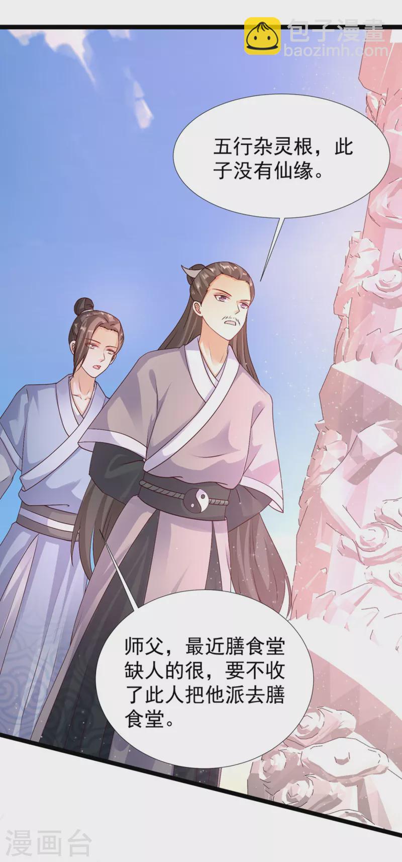 第246话 误入修真世界？？？-第255话