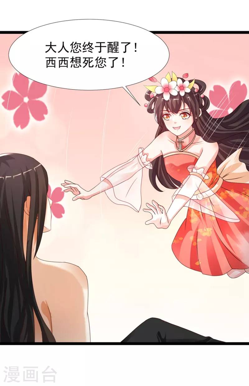 第246话 误入修真世界？？？-第255话