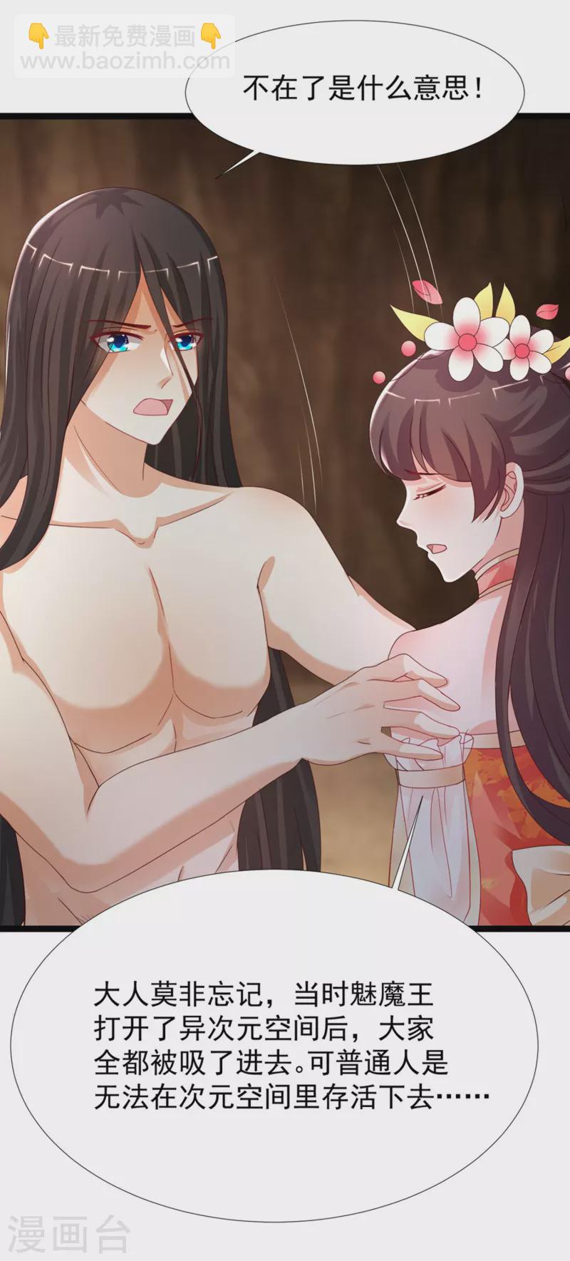 第246话 误入修真世界？？？-第255话