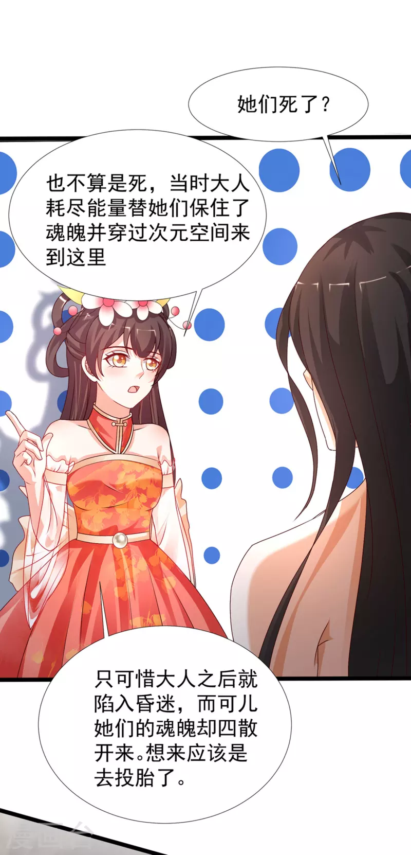第246话 误入修真世界？？？-第255话