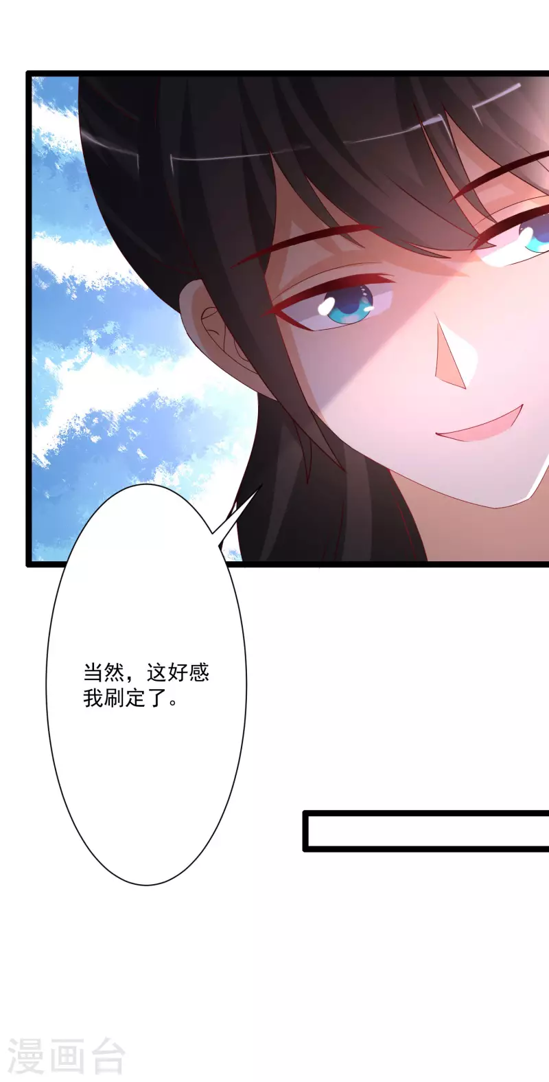 第248话 惊艳众人的厨艺竟是？？？-第257话