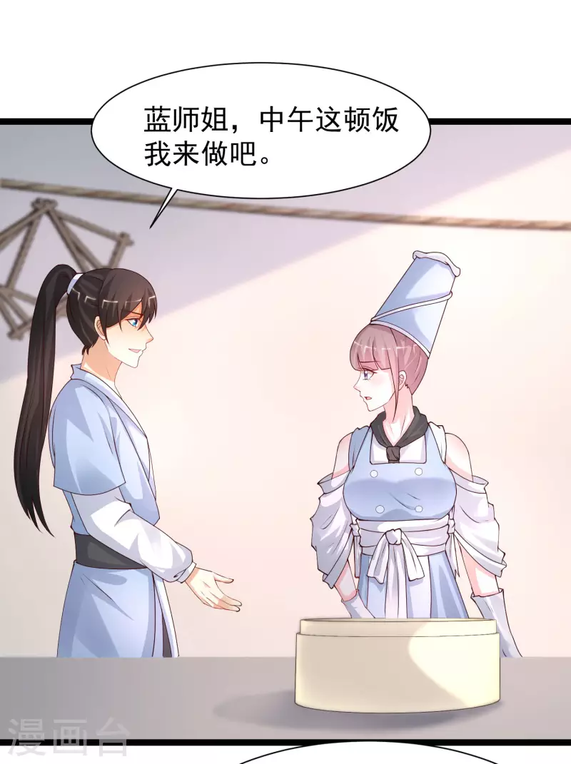 第248话 惊艳众人的厨艺竟是？？？-第257话