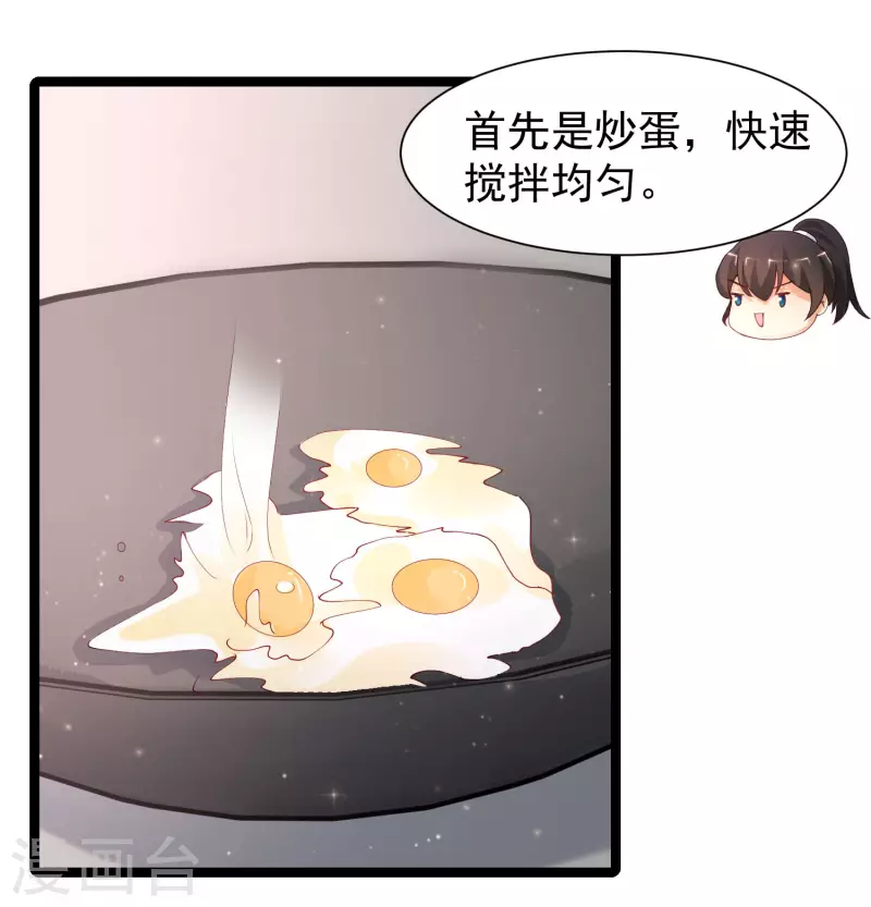 第248话 惊艳众人的厨艺竟是？？？-第257话