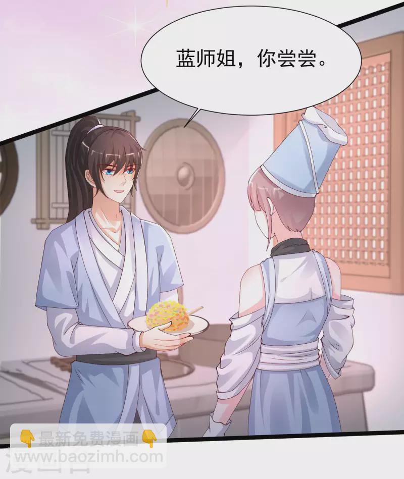 第248话 惊艳众人的厨艺竟是？？？-第257话