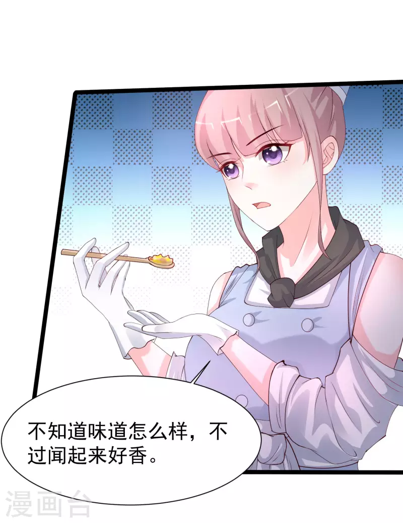 第248话 惊艳众人的厨艺竟是？？？-第257话