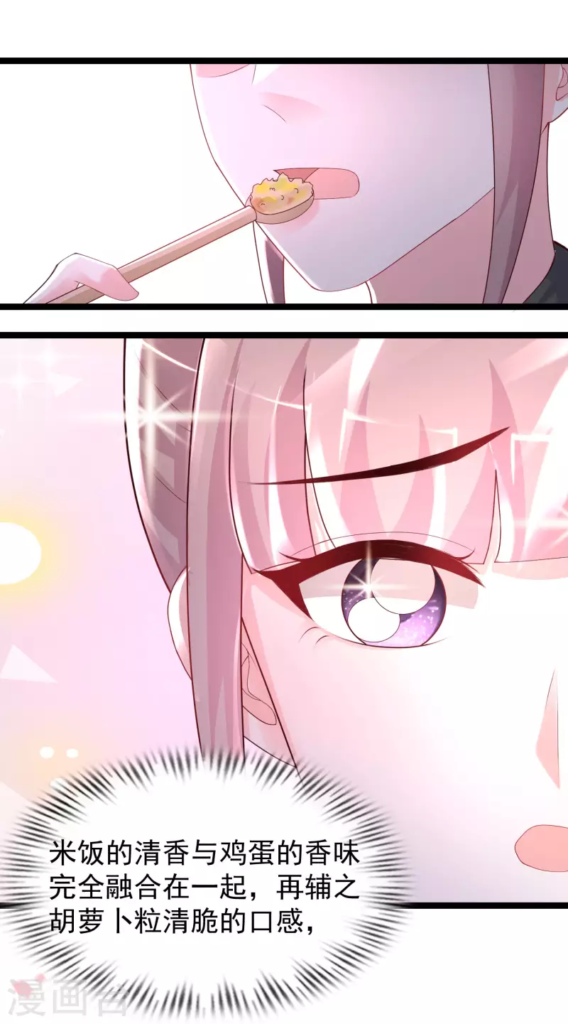 第248话 惊艳众人的厨艺竟是？？？-第257话