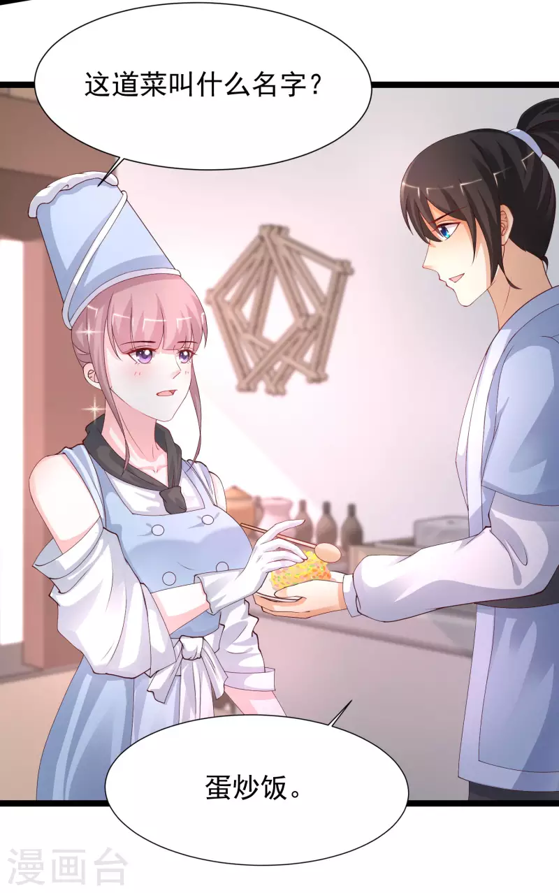 第248话 惊艳众人的厨艺竟是？？？-第257话