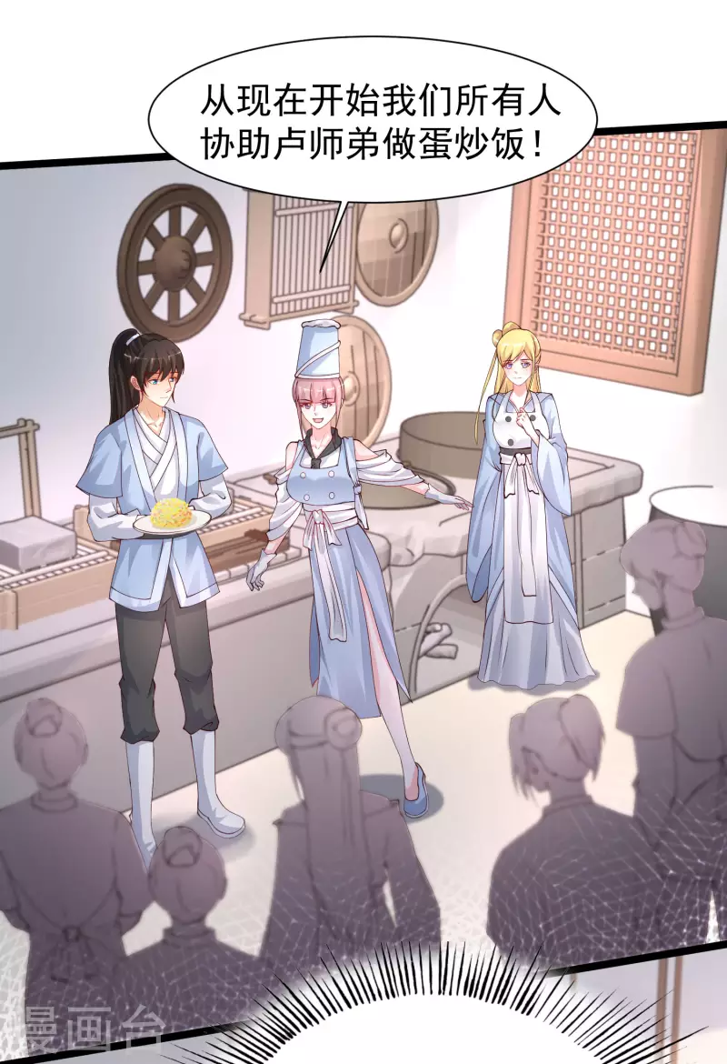 第248话 惊艳众人的厨艺竟是？？？-第257话