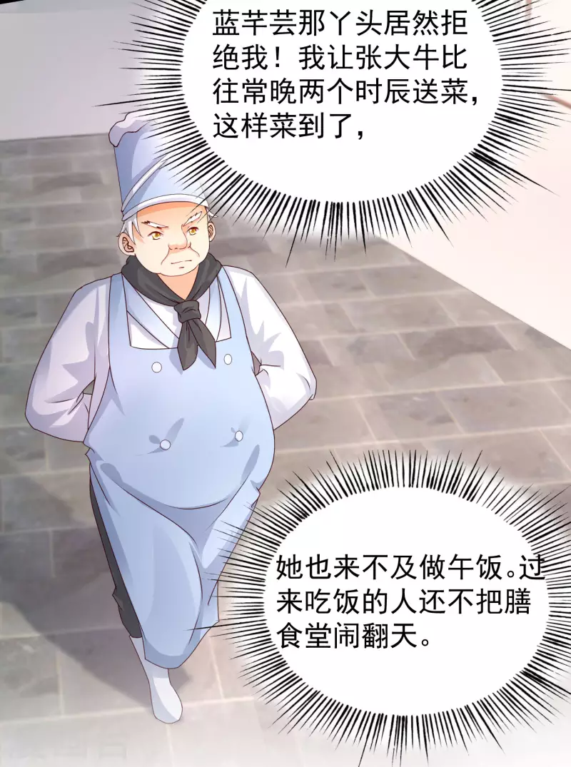 第248话 惊艳众人的厨艺竟是？？？-第257话