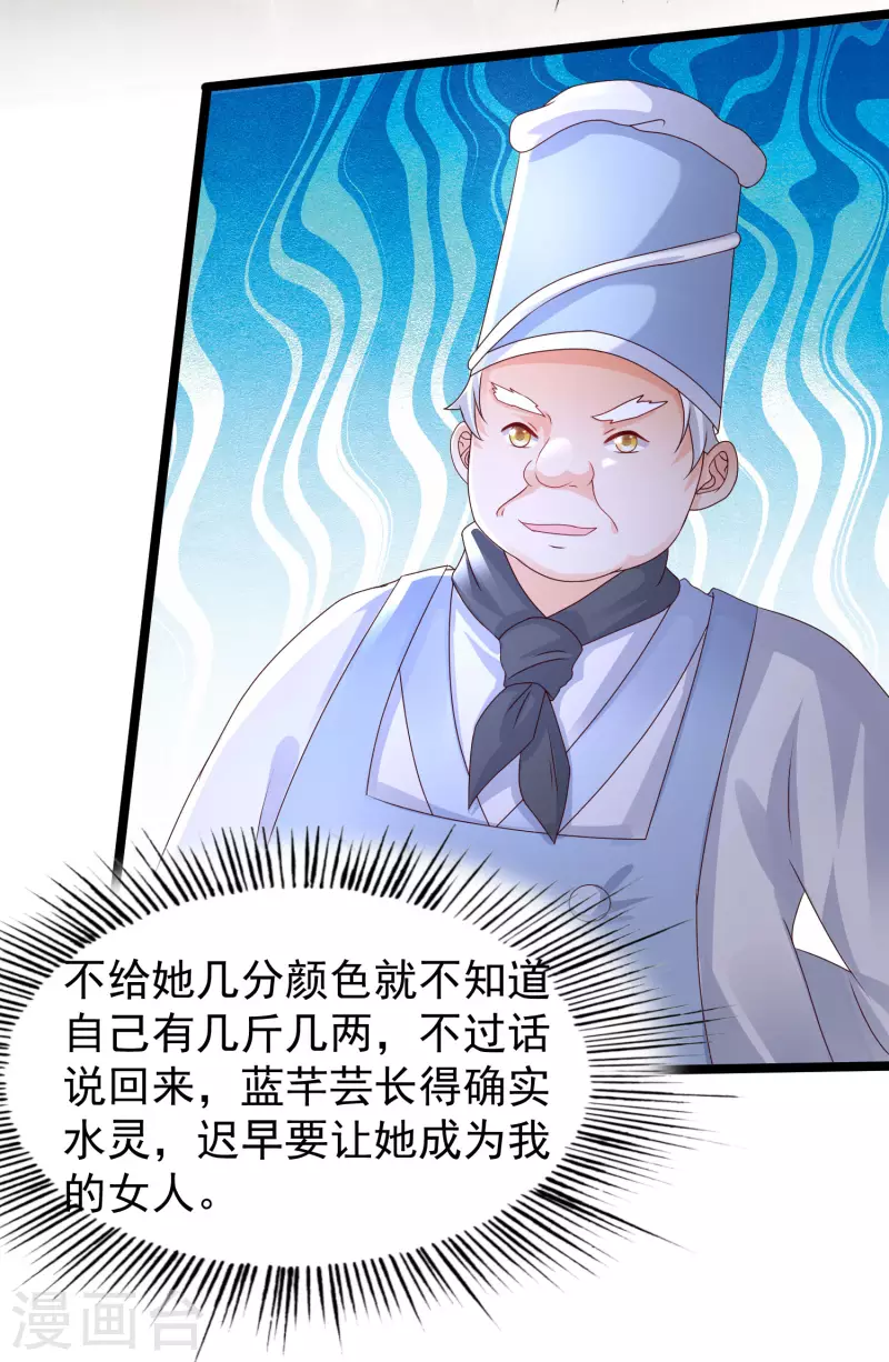 第248话 惊艳众人的厨艺竟是？？？-第257话