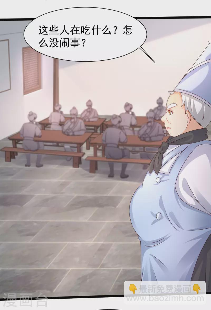 第248话 惊艳众人的厨艺竟是？？？-第257话