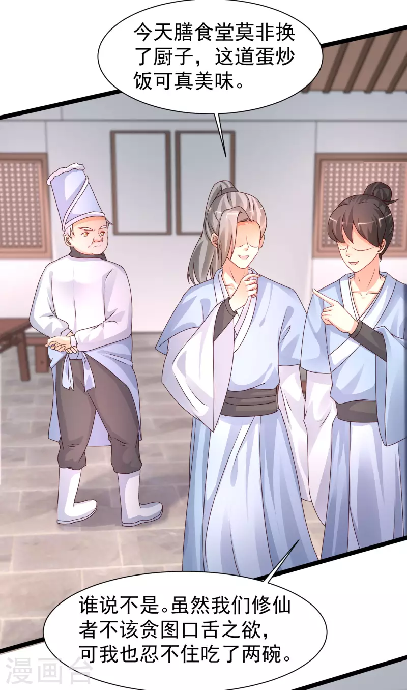 第248话 惊艳众人的厨艺竟是？？？-第257话