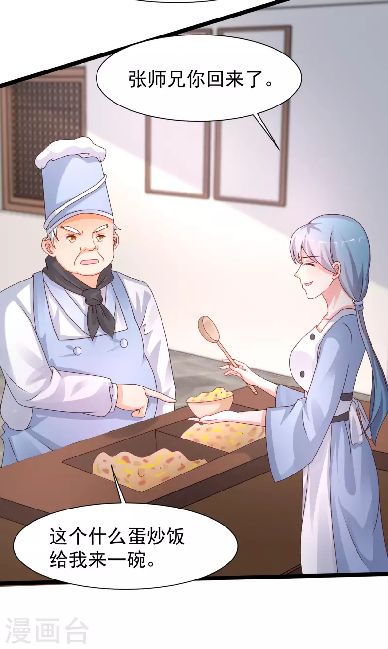 第248话 惊艳众人的厨艺竟是？？？-第257话