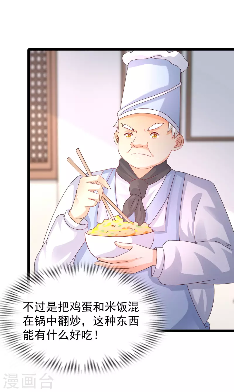 第248话 惊艳众人的厨艺竟是？？？-第257话