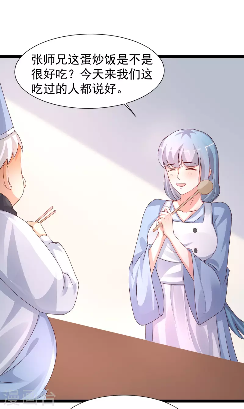 第248话 惊艳众人的厨艺竟是？？？-第257话
