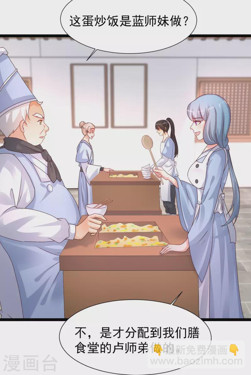 第248话 惊艳众人的厨艺竟是？？？-第257话