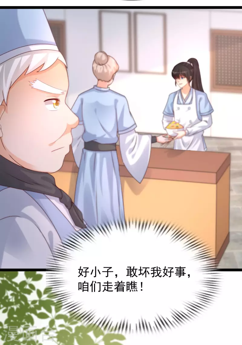 第248话 惊艳众人的厨艺竟是？？？-第257话