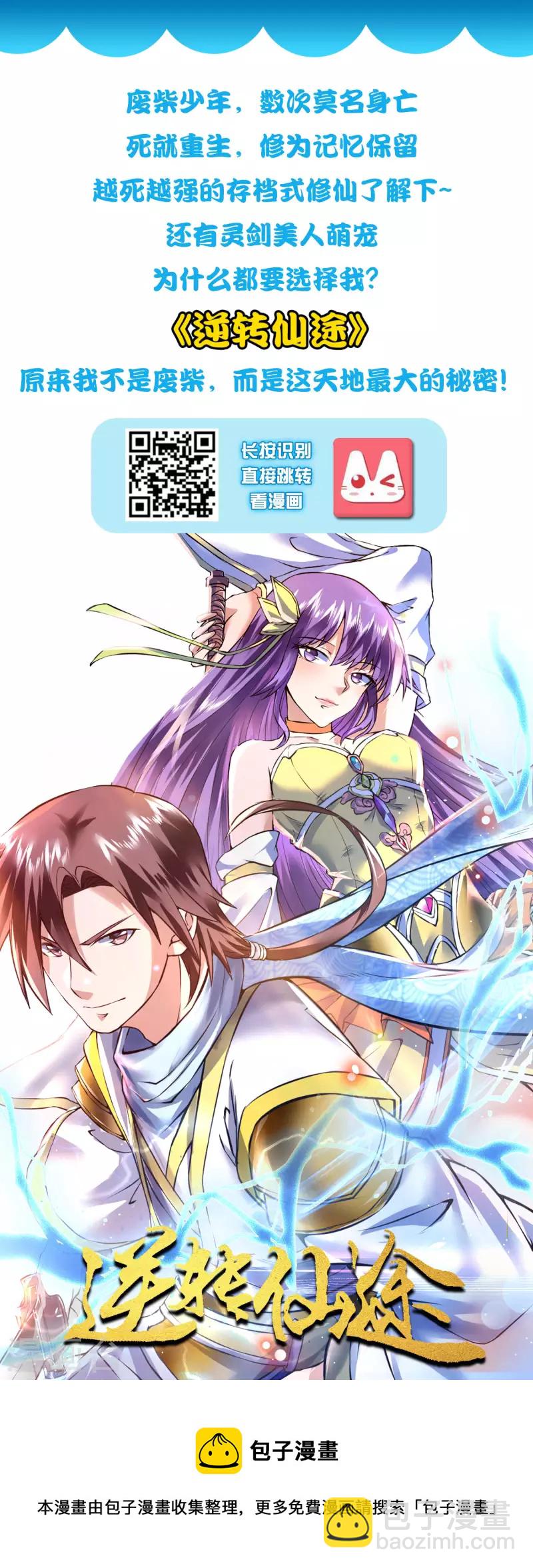 第248话 惊艳众人的厨艺竟是？？？-第257话