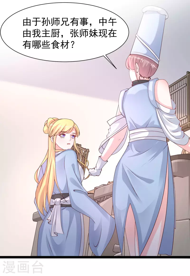 第248话 惊艳众人的厨艺竟是？？？-第257话