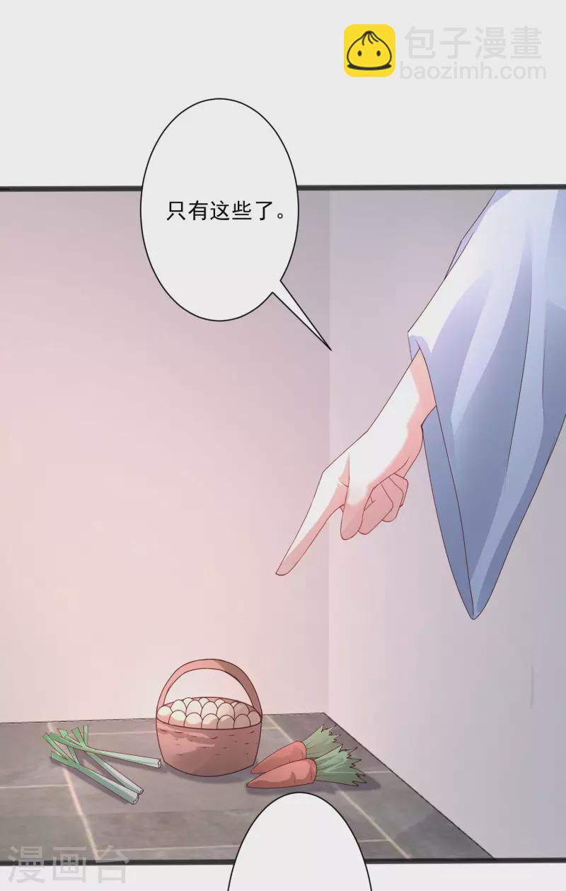 第248话 惊艳众人的厨艺竟是？？？-第257话