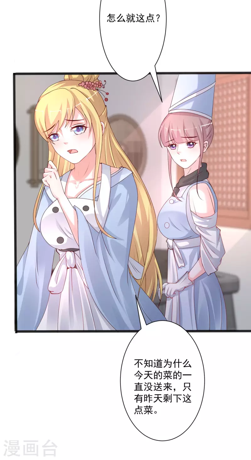 第248话 惊艳众人的厨艺竟是？？？-第257话