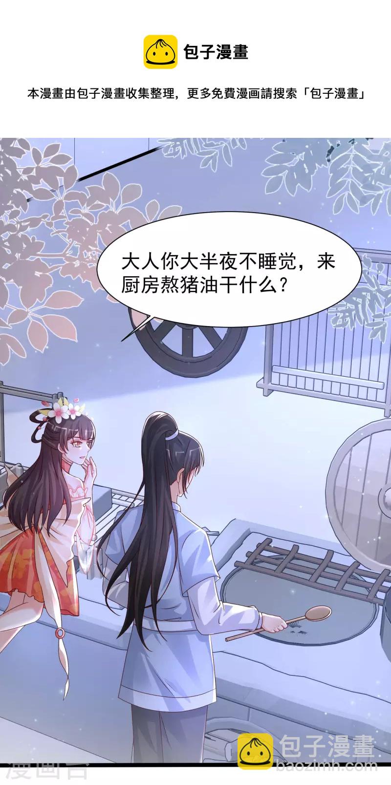 第250话 取悦女人的方式竟是？？？-第259话