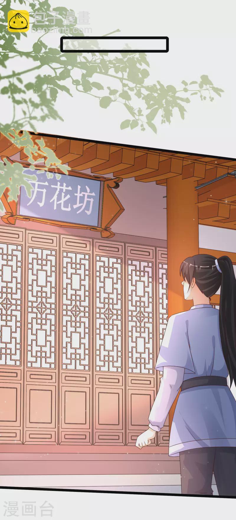 第250话 取悦女人的方式竟是？？？-第259话