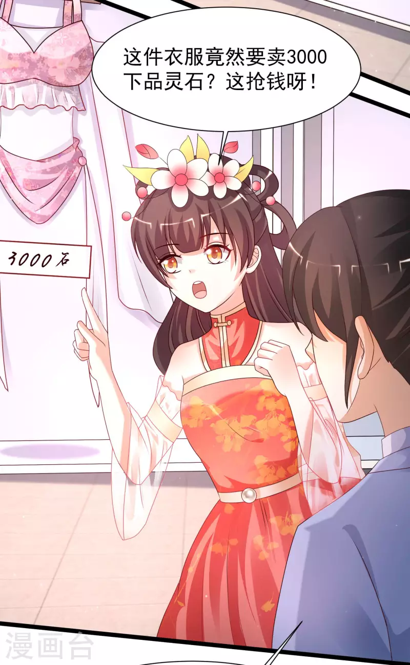 第250话 取悦女人的方式竟是？？？-第259话