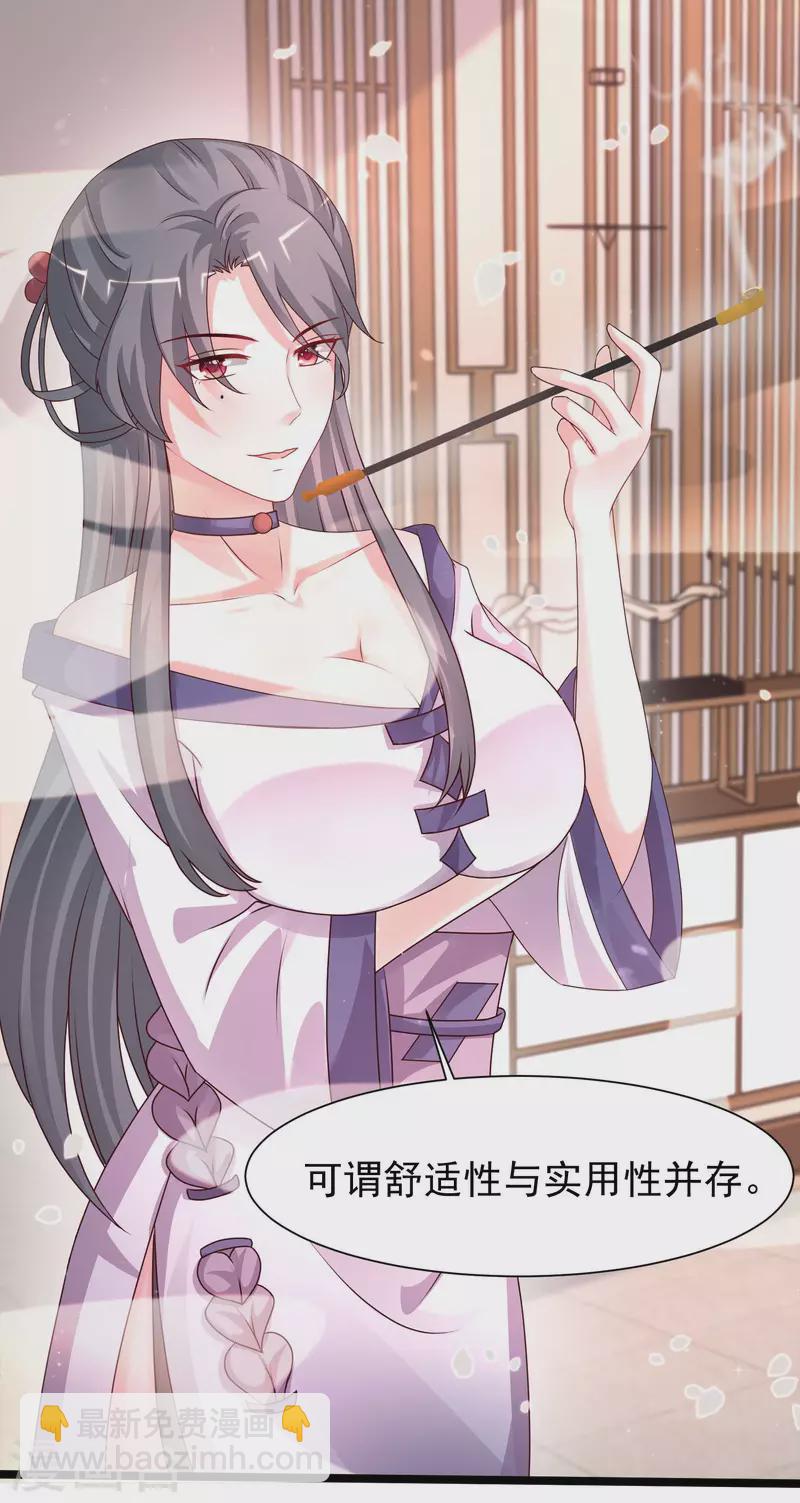 第250话 取悦女人的方式竟是？？？-第259话