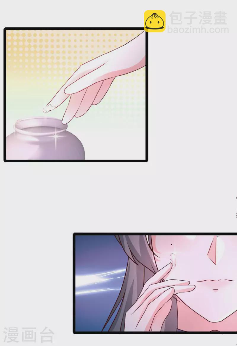 第250话 取悦女人的方式竟是？？？-第259话